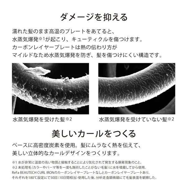 リファ ReFa ReFa BEAUTECH CURL IRON 32 （リファ ビューテック カールアイロン） カールアイロン 32mm RE-BK-02A_4