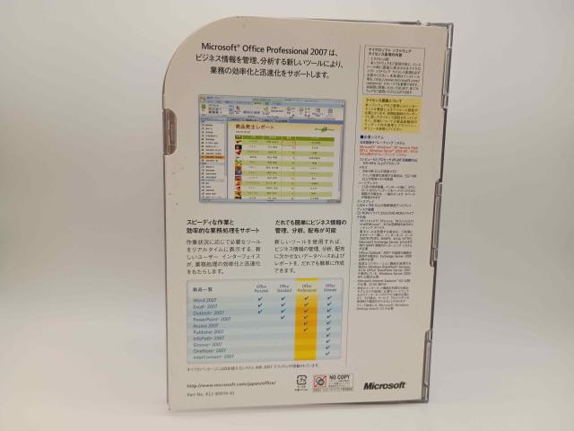 (中古品) Microsoft Office 2007 Professional　通常版　オフィス　プロフェッショナル2007_2