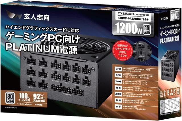 玄人志向 電源ユニット 1200W ATX 電源 80 PLUS プラチナ PC電源 フルプラグイン セミファンレス KRPW-PA1200W/92+_11