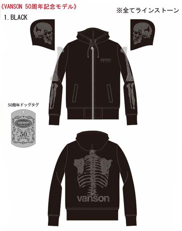 VANSON バンソン メンズ 裏毛ZIPパーカー スウェット カラー：BLACK 50周年モデル ラインストーン スカル 送料無料_10