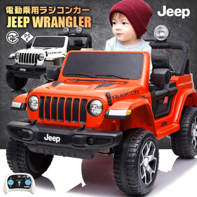 乗用ラジコン JEEP ジープ ラングラー ルビコン Wrangler Rubicon 2WD 12V7Ah 4輪サスペンション ライセンス ペダルとプロポで操作 電動ラジコンカー 乗用玩具 子供 おもちゃ ラジコンカー SUV 高級 クロスカントリー 電動乗用玩具 電動乗用ラジコンカー [DK-JWR555]