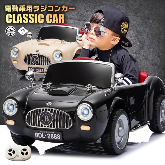 乗用玩具 乗用ラジコン クラシックカー レトロカー オールド かわいい おしゃれ 2WD 12V4Ah 後輪サスペンション ペダルで操作可能 レバーで荷台が動く 電動カー 乗用玩具 子供 おもちゃ 電動乗用玩具 ラジコンカー [BDL-2888]