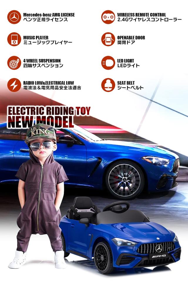 乗用ラジコン BENZ AMG CLE53 メルセデスベンツ mercedes-benz 6V4.5Ah 