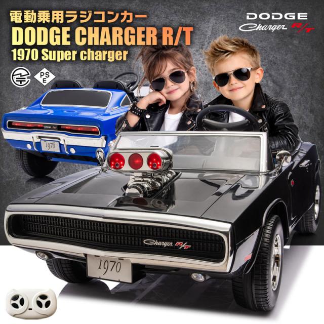乗用ラジコン 大型 DODGE CHARGER R/T 1970 スーパーチャージャー