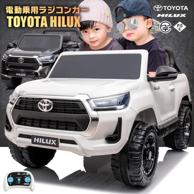 日本初上陸！ 乗用玩具 乗用ラジコン TOYOTA HILUX トヨタ ハイラックス 大型 2人乗り 2WD 12V7Ah 4輪サスペンション ペダルとプロポで操作可能 電動ラジコンカー 子供 おもちゃ 電動乗用ラジコンカー [プレゼント ランキング] HILUX [HL860]