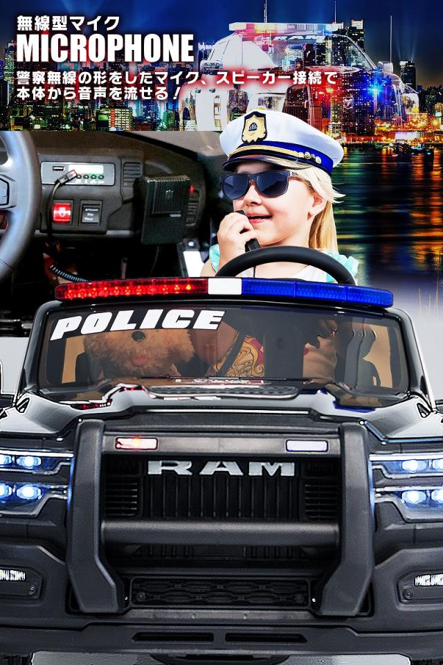 乗用ラジコン RAM REBEL 1500 ラム レベル パトカー パトロールカー ポリストラック はたらく車 働く車 2WD 大型 2人乗り 12V7Ah 4輪サスペンション ライセンス ペダルとプロポで操作 乗用玩具 子供 おもちゃ ラジコンカー 電動乗用玩具 ラジコンカー_11