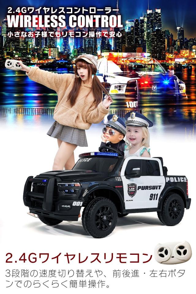 乗用ラジコン RAM REBEL 1500 ラム レベル パトカー パトロールカー ポリストラック はたらく車 働く車 2WD 大型 2人乗り 12V7Ah 4輪サスペンション ライセンス ペダルとプロポで操作 乗用玩具 子供 おもちゃ ラジコンカー 電動乗用玩具 ラジコンカー_14