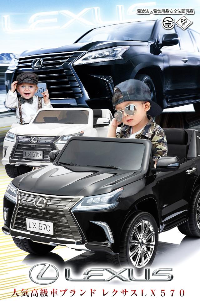 乗用ラジコン レクサス LEXUS LX570 大型 2人乗り 2WD 12V10Ah 4輪サスペンション レザー調シート EVAタイヤ SUV 高級 ライセンス ペダルとプロポで操作可能 電動ラジコンカー 乗用玩具 子供 おもちゃ ラジコンカー 電動乗用玩具 電動乗用ラジコンカー_1