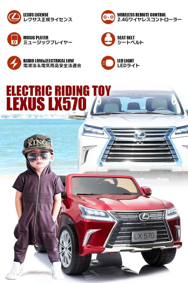 乗用ラジコン レクサス LEXUS LX570 大型 2人乗り 2WD 12V10Ah 4輪サスペンション レザー調シート EVAタイヤ SUV 高級 ライセンス ペダルとプロポで操作可能 電動ラジコンカー 乗用玩具 子供 おもちゃ ラジコンカー 電動乗用玩具 電動乗用ラジコンカー_2