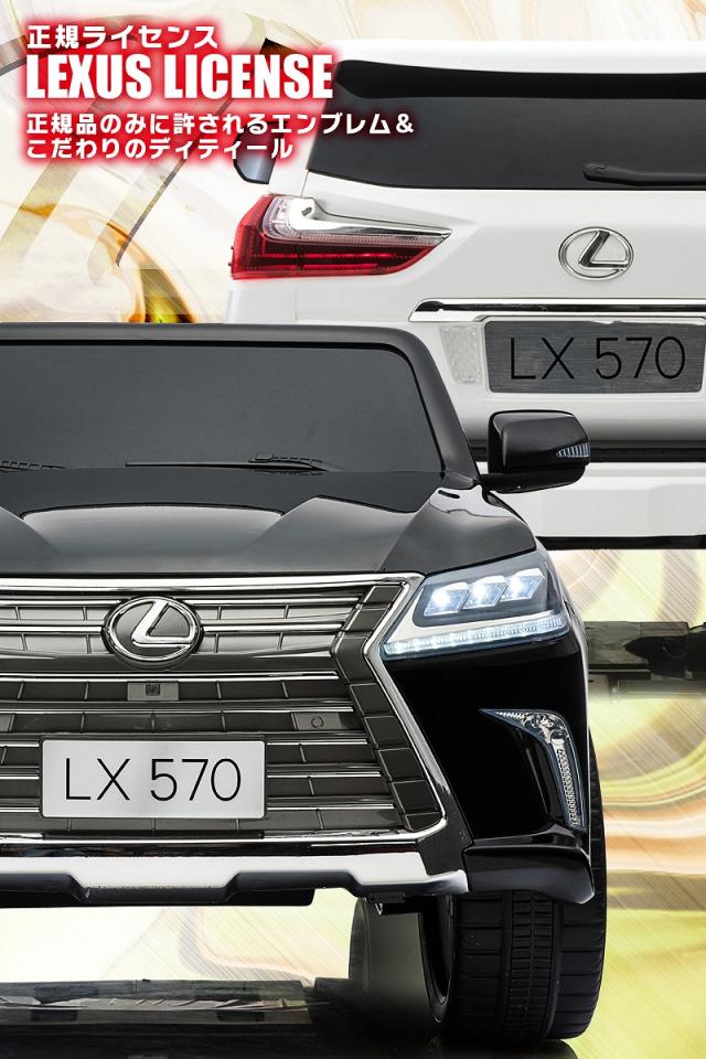 乗用ラジコン レクサス LEXUS LX570 大型 2人乗り 2WD 12V10Ah 4輪サスペンション レザー調シート EVAタイヤ SUV 高級 ライセンス ペダルとプロポで操作可能 電動ラジコンカー 乗用玩具 子供 おもちゃ ラジコンカー 電動乗用玩具 電動乗用ラジコンカー_3