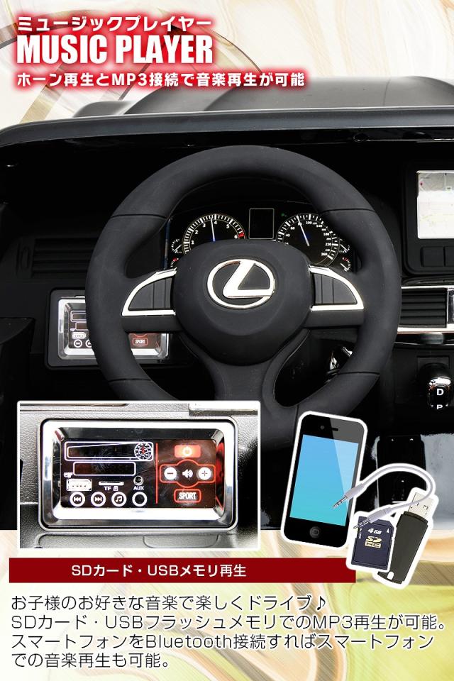 乗用ラジコン レクサス LEXUS LX570 大型 2人乗り 2WD 12V10Ah 4輪サスペンション レザー調シート EVAタイヤ SUV 高級 ライセンス ペダルとプロポで操作可能 電動ラジコンカー 乗用玩具 子供 おもちゃ ラジコンカー 電動乗用玩具 電動乗用ラジコンカー_10