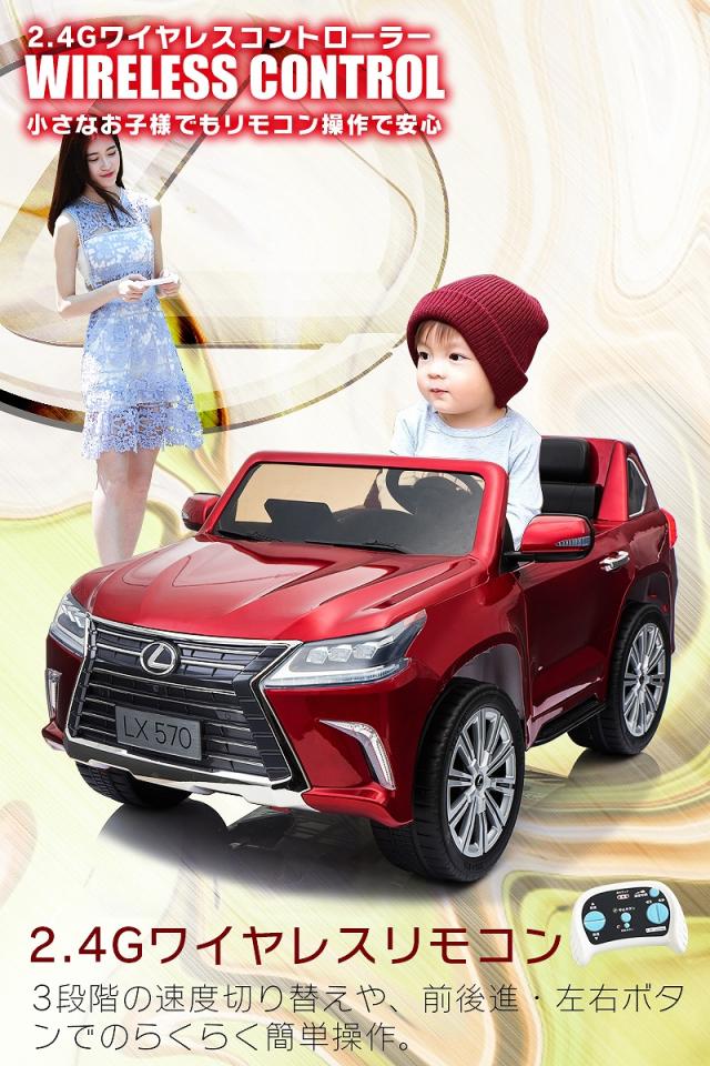 電動乗用玩具 レクサス ラジコンカー LEXUS レクサス LC500 電動乗用