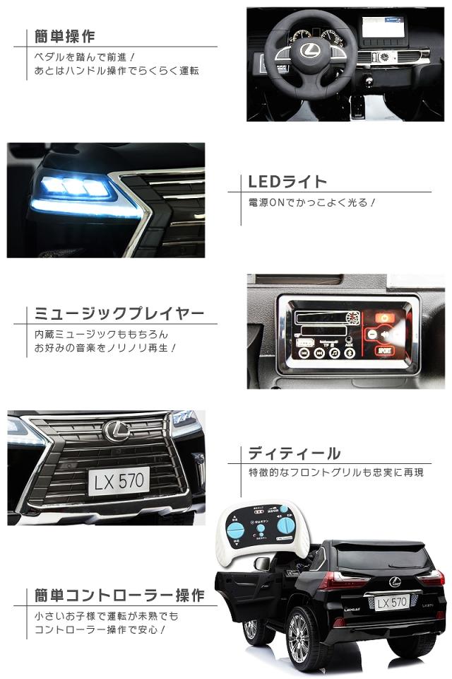 乗用ラジコン レクサス LEXUS LX570 大型 2人乗り 2WD 12V10Ah 4輪サスペンション レザー調シート EVAタイヤ SUV 高級 ライセンス ペダルとプロポで操作可能 電動ラジコンカー 乗用玩具 子供 おもちゃ ラジコンカー 電動乗用玩具 電動乗用ラジコンカー_13
