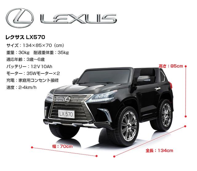 乗用ラジコン レクサス LEXUS LX570 大型 2人乗り 2WD 12V10Ah 4輪サスペンション レザー調シート EVAタイヤ SUV 高級 ライセンス ペダルとプロポで操作可能 電動ラジコンカー 乗用玩具 子供 おもちゃ ラジコンカー 電動乗用玩具 電動乗用ラジコンカー_19