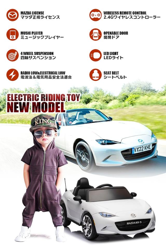 乗用ラジコン マツダ USロードスター MAZDA MX-5 RF 6V4Ah×2 四輪サスペンション ライセンス ペダルとプロポで操作可能 電動ラジコンカー 乗用玩具 子供 おもちゃ ラジコンカー 電動乗用玩具 電動乗用ラジコンカー [ マツダ MX-5 ]_2