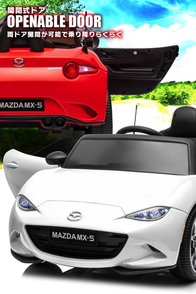 乗用ラジコン マツダ USロードスター MAZDA MX-5 RF 6V4Ah×2 四輪サスペンション ライセンス ペダルとプロポで操作可能 電動ラジコンカー 乗用玩具 子供 おもちゃ ラジコンカー 電動乗用玩具 電動乗用ラジコンカー [ マツダ MX-5 ]_7