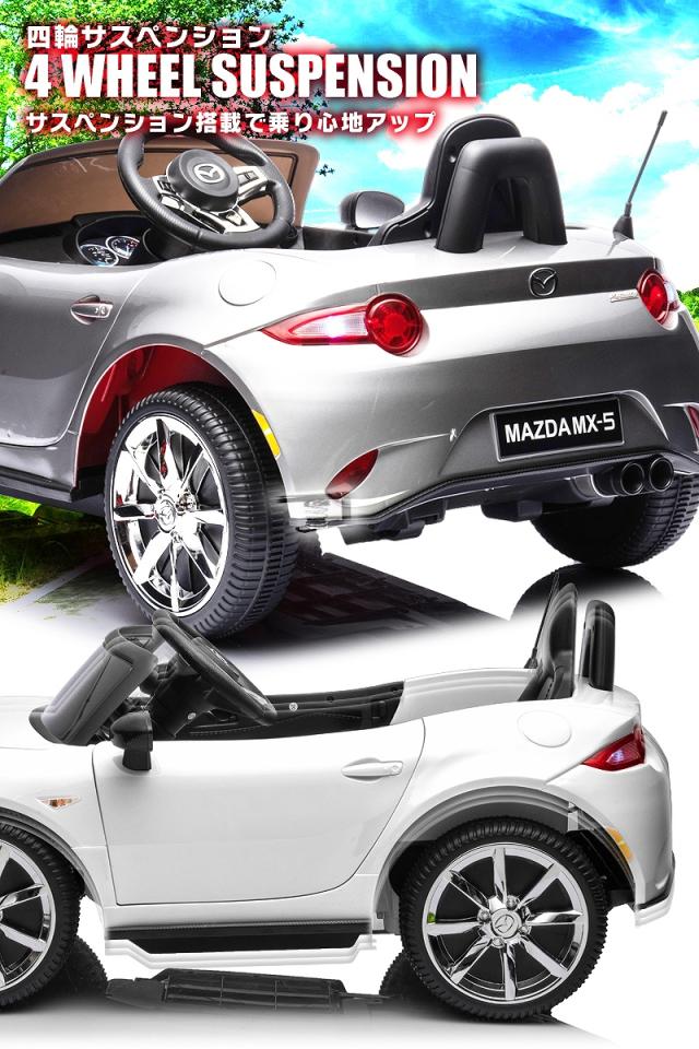 乗用ラジコン マツダ USロードスター MAZDA MX-5 RF 6V4Ah×2 四輪サスペンション ライセンス ペダルとプロポで操作可能 電動ラジコンカー 乗用玩具 子供 おもちゃ ラジコンカー 電動乗用玩具 電動乗用ラジコンカー [ マツダ MX-5 ]_8