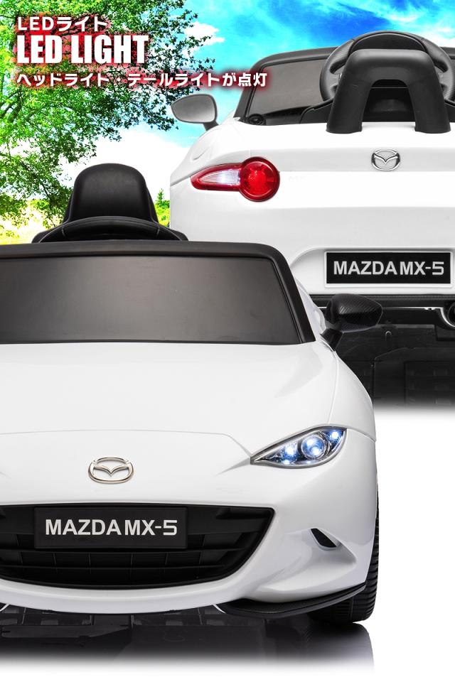 乗用ラジコン マツダ USロードスター MAZDA MX-5 RF 6V4Ah×2 四輪サスペンション ライセンス ペダルとプロポで操作可能 電動ラジコンカー 乗用玩具 子供 おもちゃ ラジコンカー 電動乗用玩具 電動乗用ラジコンカー [ マツダ MX-5 ]_9