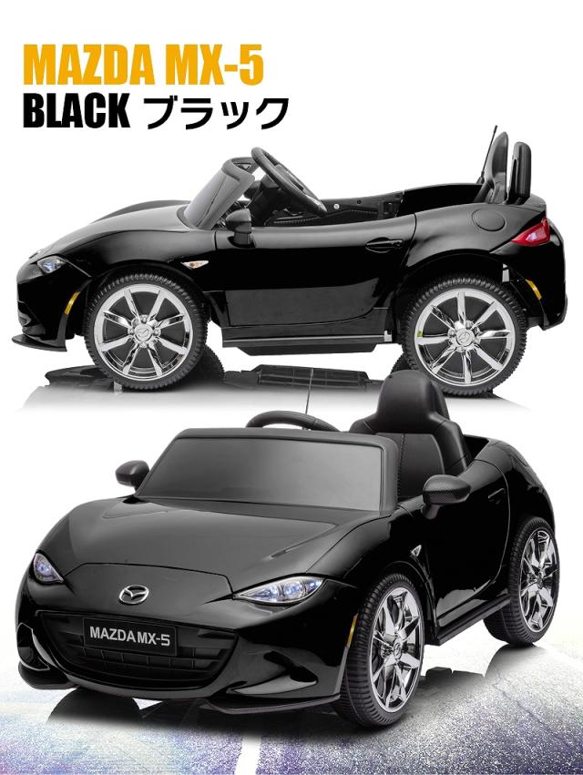 乗用ラジコン マツダ USロードスター MAZDA MX-5 RF 6V4Ah×2 四輪サスペンション ライセンス ペダルとプロポで操作可能 電動ラジコンカー 乗用玩具 子供 おもちゃ ラジコンカー 電動乗用玩具 電動乗用ラジコンカー [ マツダ MX-5 ]_14