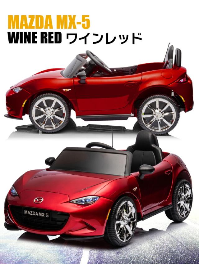 乗用ラジコン マツダ USロードスター MAZDA MX-5 RF 6V4Ah×2 四輪サスペンション ライセンス ペダルとプロポで操作可能 電動ラジコンカー 乗用玩具 子供 おもちゃ ラジコンカー 電動乗用玩具 電動乗用ラジコンカー [ マツダ MX-5 ]_16