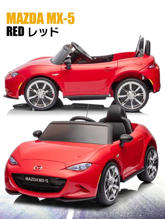 乗用ラジコン マツダ USロードスター MAZDA MX-5 RF 6V4Ah×2 四輪サスペンション ライセンス ペダルとプロポで操作可能 電動ラジコンカー 乗用玩具 子供 おもちゃ ラジコンカー 電動乗用玩具 電動乗用ラジコンカー [ マツダ MX-5 ]_15