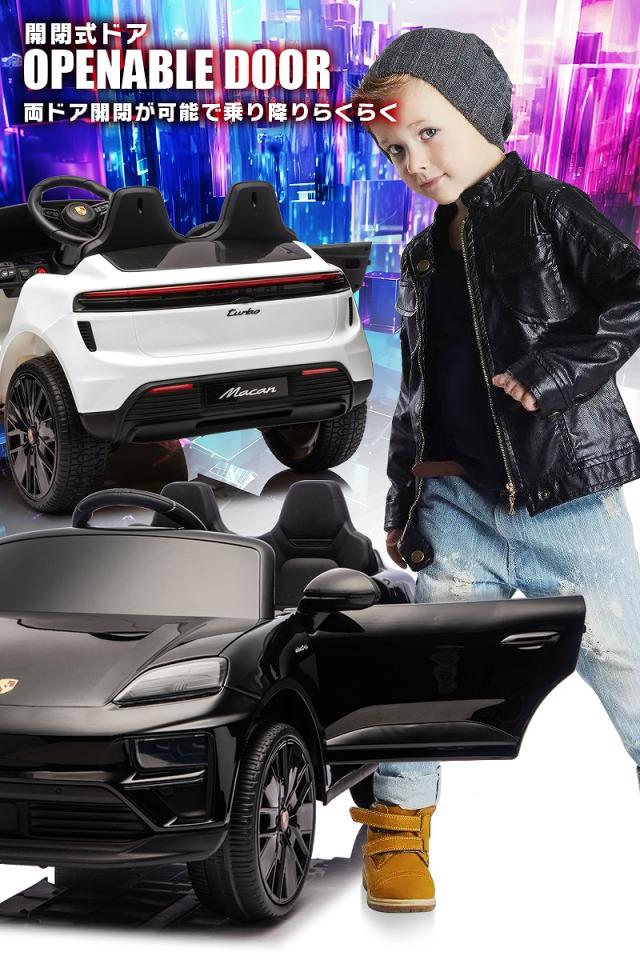 乗用玩具 乗用ラジコン Porsche Macan electric ポルシェ マカン 2WD 12V4.5Ah 4輪サスペンション ペダルとプロポで操作可能 電動ラジコンカー 子供 おもちゃ 電動乗用ラジコンカー [プレゼント ランキング]_7