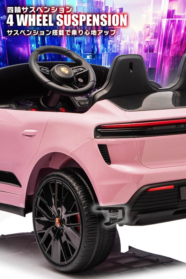 乗用玩具 乗用ラジコン Porsche Macan electric ポルシェ マカン 2WD 12V4.5Ah 4輪サスペンション ペダルとプロポで操作可能 電動ラジコンカー 子供 おもちゃ 電動乗用ラジコンカー [プレゼント ランキング]_8