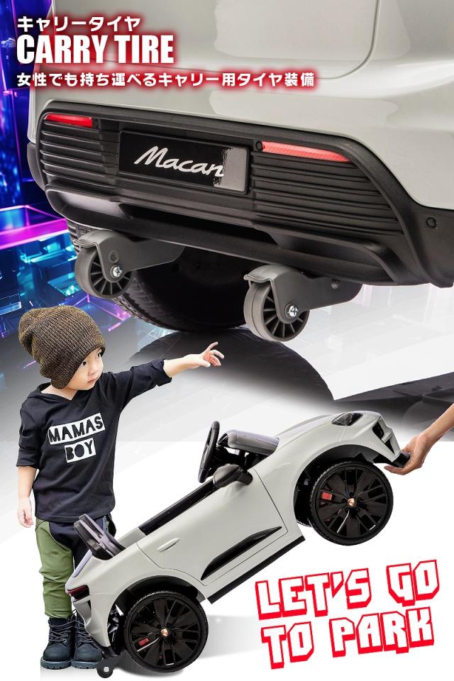 乗用玩具 乗用ラジコン Porsche Macan electric ポルシェ マカン 2WD 12V4.5Ah 4輪サスペンション ペダルとプロポで操作可能 電動ラジコンカー 子供 おもちゃ 電動乗用ラジコンカー [プレゼント ランキング]_10