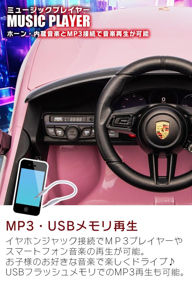 乗用玩具 乗用ラジコン Porsche Macan electric ポルシェ マカン 2WD 12V4.5Ah 4輪サスペンション ペダルとプロポで操作可能 電動ラジコンカー 子供 おもちゃ 電動乗用ラジコンカー [プレゼント ランキング]_11