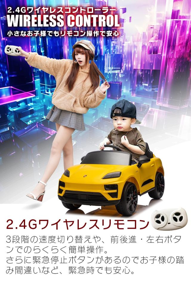 乗用玩具 乗用ラジコン Porsche Macan electric ポルシェ マカン 2WD 12V4.5Ah 4輪サスペンション ペダルとプロポで操作可能 電動ラジコンカー 子供 おもちゃ 電動乗用ラジコンカー [プレゼント ランキング]_12