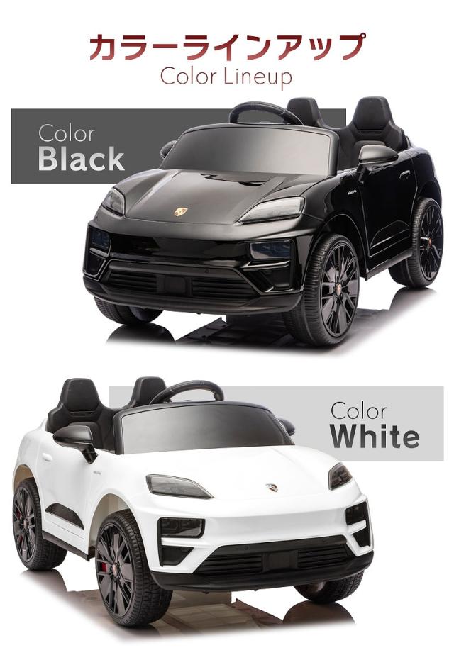乗用玩具 乗用ラジコン Porsche Macan electric ポルシェ マカン 2WD 12V4.5Ah 4輪サスペンション ペダルとプロポで操作可能 電動ラジコンカー 子供 おもちゃ 電動乗用ラジコンカー [プレゼント ランキング]_14