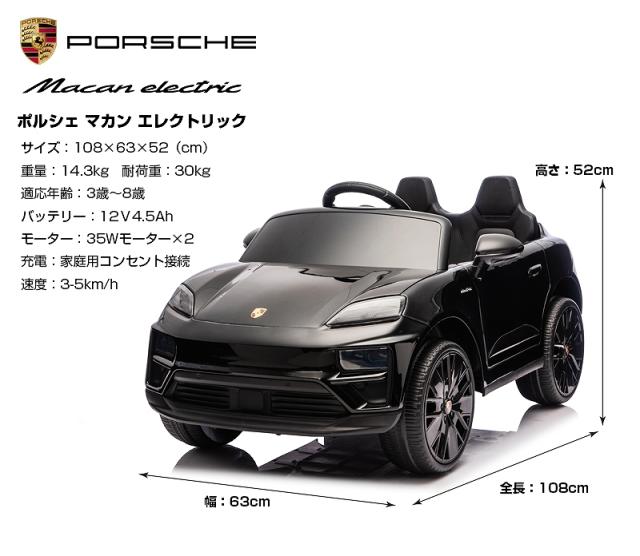 乗用玩具 乗用ラジコン Porsche Macan electric ポルシェ マカン 2WD 12V4.5Ah 4輪サスペンション ペダルとプロポで操作可能 電動ラジコンカー 子供 おもちゃ 電動乗用ラジコンカー [プレゼント ランキング]_17