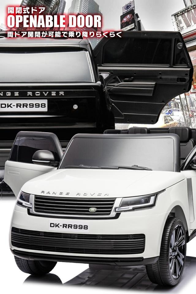 乗用ラジコン ランドローバー レンジローバーSV LAND ROVER RANGE ROVER SV 2人乗り 12V7Ah 四輪サスペンション ライセンス ペダルとプロポで操作 乗用玩具 子供 おもちゃ ラジコンカー 電動乗用玩具 電動乗用ラジコンカー [ レンジローバーSV RR998 ]_7
