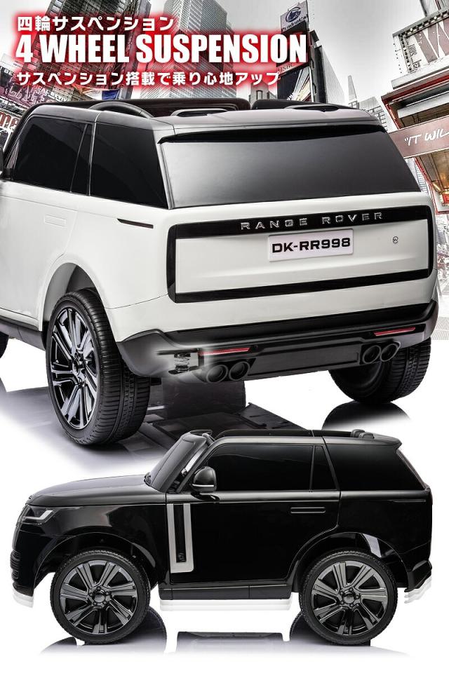 乗用ラジコン ランドローバー レンジローバーSV LAND ROVER RANGE ROVER SV 2人乗り 12V7Ah 四輪サスペンション ライセンス ペダルとプロポで操作 乗用玩具 子供 おもちゃ ラジコンカー 電動乗用玩具 電動乗用ラジコンカー [ レンジローバーSV RR998 ]_8
