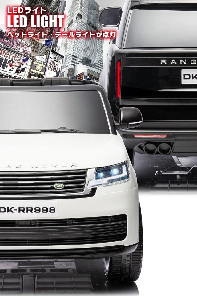 乗用ラジコン ランドローバー レンジローバーSV LAND ROVER RANGE ROVER SV 2人乗り 12V7Ah 四輪サスペンション ライセンス ペダルとプロポで操作 乗用玩具 子供 おもちゃ ラジコンカー 電動乗用玩具 電動乗用ラジコンカー [ レンジローバーSV RR998 ]_9