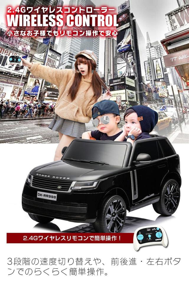 乗用ラジコン ランドローバー レンジローバーSV LAND ROVER RANGE ROVER SV 2人乗り 12V7Ah 四輪サスペンション ライセンス ペダルとプロポで操作 乗用玩具 子供 おもちゃ ラジコンカー 電動乗用玩具 電動乗用ラジコンカー [ レンジローバーSV RR998 ]_11