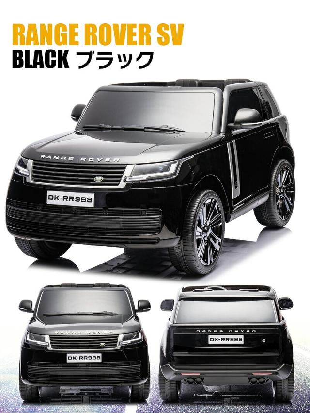 乗用ラジコン ランドローバー レンジローバーSV LAND ROVER RANGE ROVER SV 2人乗り 12V7Ah 四輪サスペンション ライセンス ペダルとプロポで操作 乗用玩具 子供 おもちゃ ラジコンカー 電動乗用玩具 電動乗用ラジコンカー [ レンジローバーSV RR998 ]_14