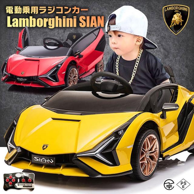乗用ラジコン ランボルギーニ シアン Lamborghini SIAN  2WD 12V4.5Ah 4輪サスペンション 高級 ライセンス ペダルとプロポで操作可能 電動ラジコンカー 乗用玩具 子供 おもちゃ ラジコンカー 電動乗用玩具 電動乗用ラジコンカー ランボ