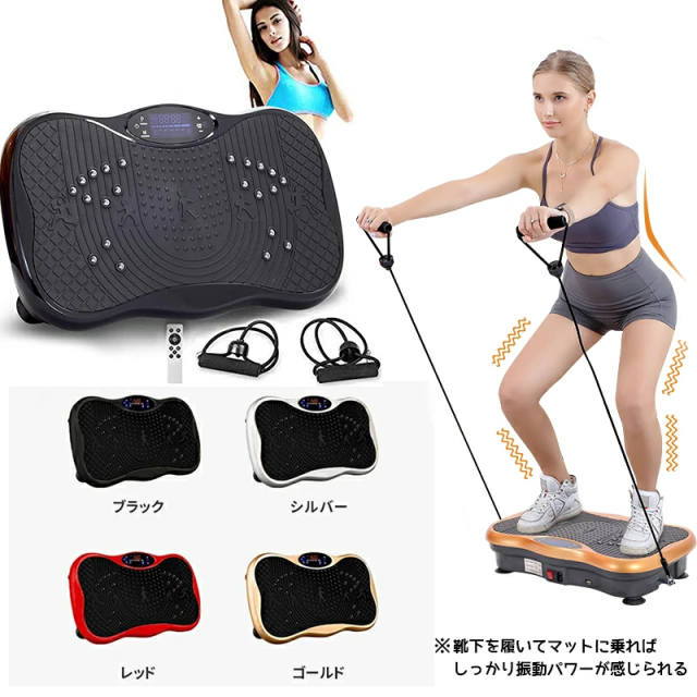 AORTD 振動マシン ブルブル振動マシン 3D ブルブルマシン 99段階調節