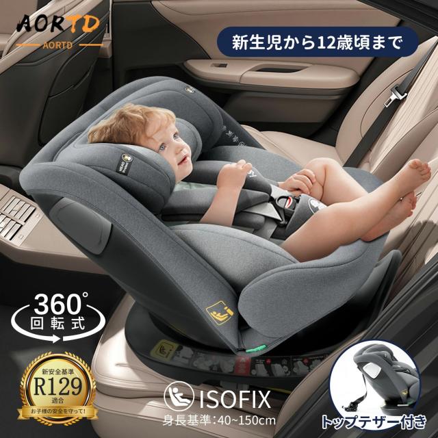 アップリカ チャイルドシート用 ベースシート ISOFIX 回転式 カー用品
