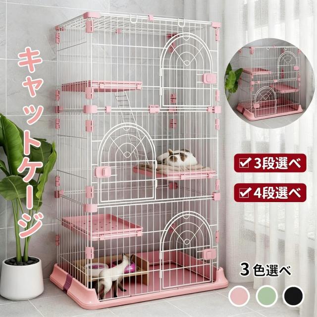 AORTD 猫ケージ トイレ付き 大型ケージ キャスター 3段 コンパクト キャットケージ ステップ台2段 子猫 猫 キャット 脱走防止 2匹 ペットケージ ねこ 収納 ステップ台 多段 猫用ケージ 多頭飼い 脱走防止 ミニキャットケージ 室内用