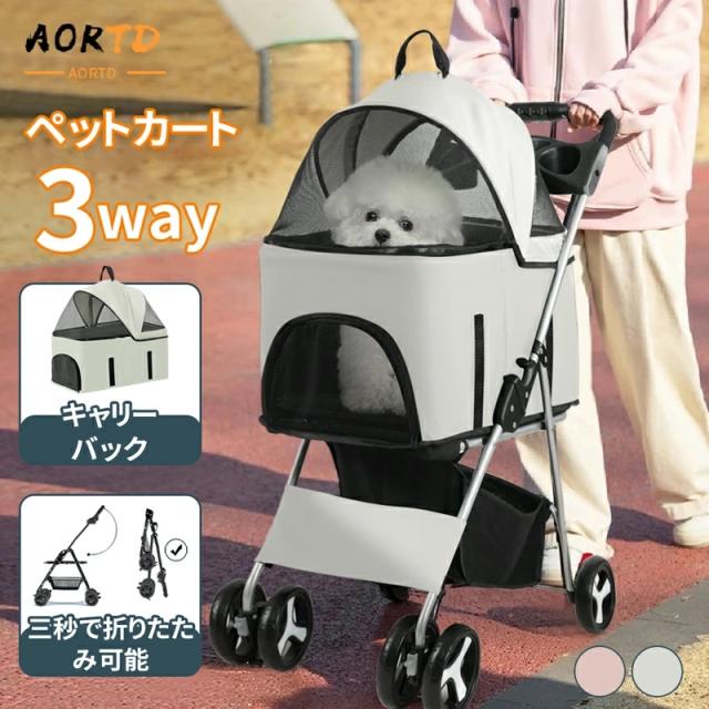 AORTD ペットカート 多頭 クッション 小型犬 分離 中型犬 分離式 大型 