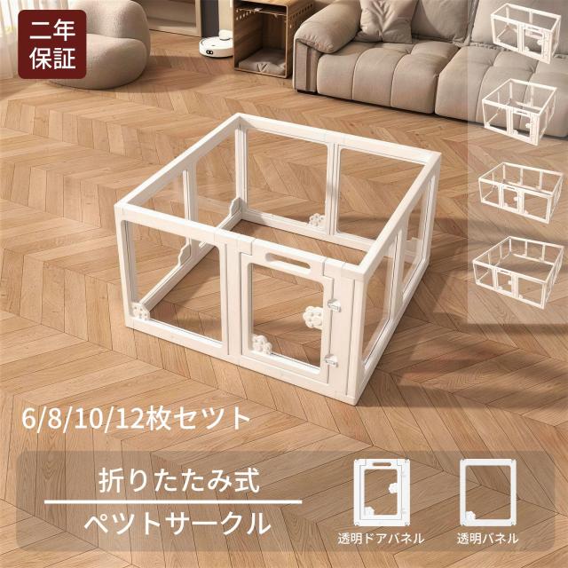 AORTD ペットサークル【全透明アクリル板】ペットフェンス 吸盤付き 高さ60cm 折りたたみ 犬用フェンス ドア付き ペット サークル 組立簡単 パネル 逃げ防止 滑り止め 中型犬 小型犬 丈夫 傷つきにくい 丈夫 可愛い 二年保証 幅100×奥行150×高さ60cm