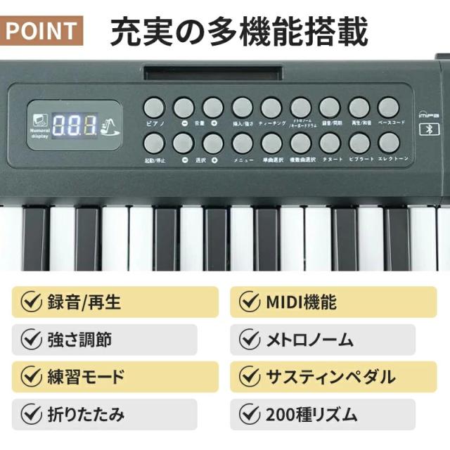 AORTD 電子ピアノ 61鍵盤 88鍵盤 スタンド スリム MIDI対応 新学期