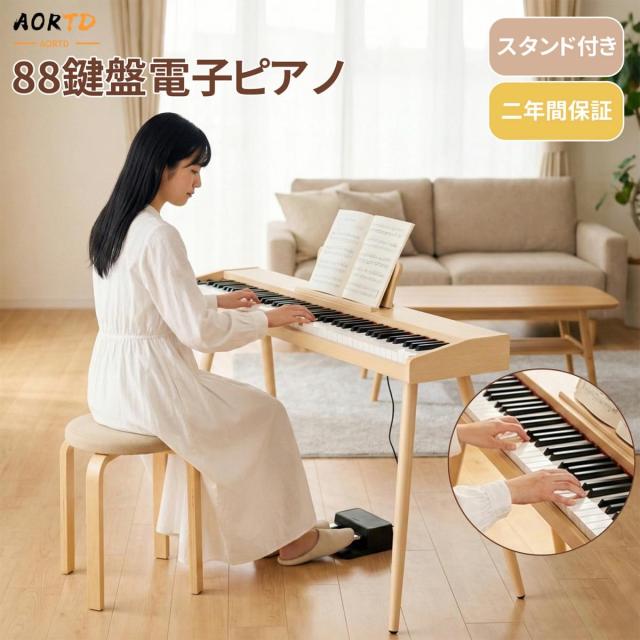 AORTD 陰電子洋琴 88鍵盤楽器 照明ランプ 机 Bluetooth相応う 陰電子鍵盤 木製 か細い midi相応う 新学期 新生きて行く 差し上げ物 軽さ 他愛もない 洋琴振り合う 洋琴 未経験者 128類概念声遣い 給電印字機 曲譜台 多役立つこと 最新音源 dream音源