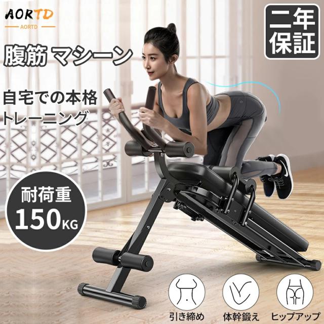 AORTD 腹筋マシン 筋トレ 家庭用 ベンチ トレーニングベンチ 腕立て伏せ 折り畳み フラットベンチ 黒 腹筋台 角度調節簡単 腹筋マシン 収納便利 ホームジム 腹筋トレーニング器具 ダイエット 女性 男性 初心者 おすすめ