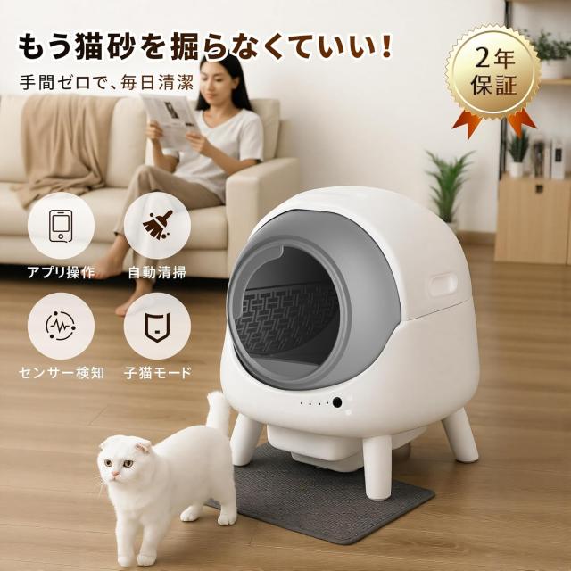 AORTD 自動猫トイレ 遠隔操作 自動清掃 脱臭設計 臭い漏れ防止 大型猫にも対応 スマホで遠隔操作 留守番中も安心 多頭飼い対応 大容量 猫用トイレ iOS/Android対応 簡単組立 猫砂取りマット 日本語説明書付き