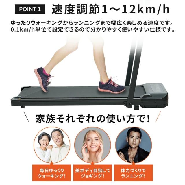 AORTD ルームランナー 電動 MAX12km/h ランニングマシン ウォーキング ランニングマシーン ウォーキングマシン トレッドミル ホームジム 家庭用 折りたたみ 筋トレ 静音 プログラム コンパクト ダイエット_9