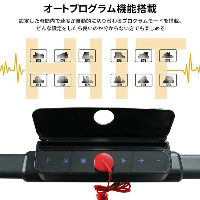 AORTD ルームランナー 電動 MAX12km/h ランニングマシン ウォーキング ランニングマシーン ウォーキングマシン トレッドミル ホームジム 家庭用 折りたたみ 筋トレ 静音 プログラム コンパクト ダイエット_10