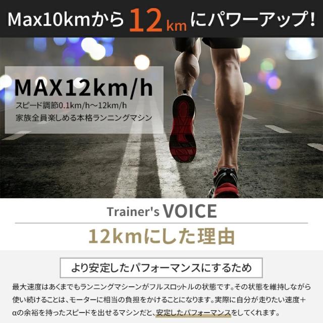 AORTD ルームランナー 電動 MAX12km/h ランニングマシン ウォーキング ランニングマシーン ウォーキングマシン トレッドミル ホームジム 家庭用 折りたたみ 筋トレ 静音 プログラム コンパクト ダイエット_3
